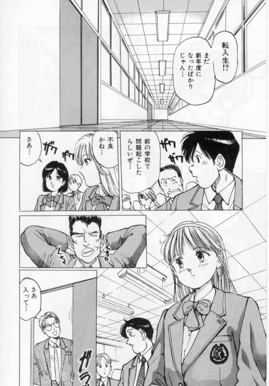 万利休] 愛舞 I’ve… 12ページ