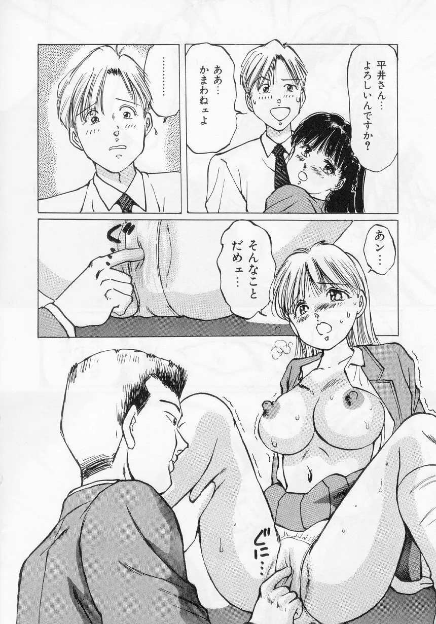 万利休] 愛舞 I’ve… 126ページ