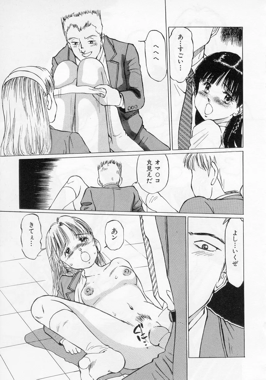 万利休] 愛舞 I’ve… 129ページ