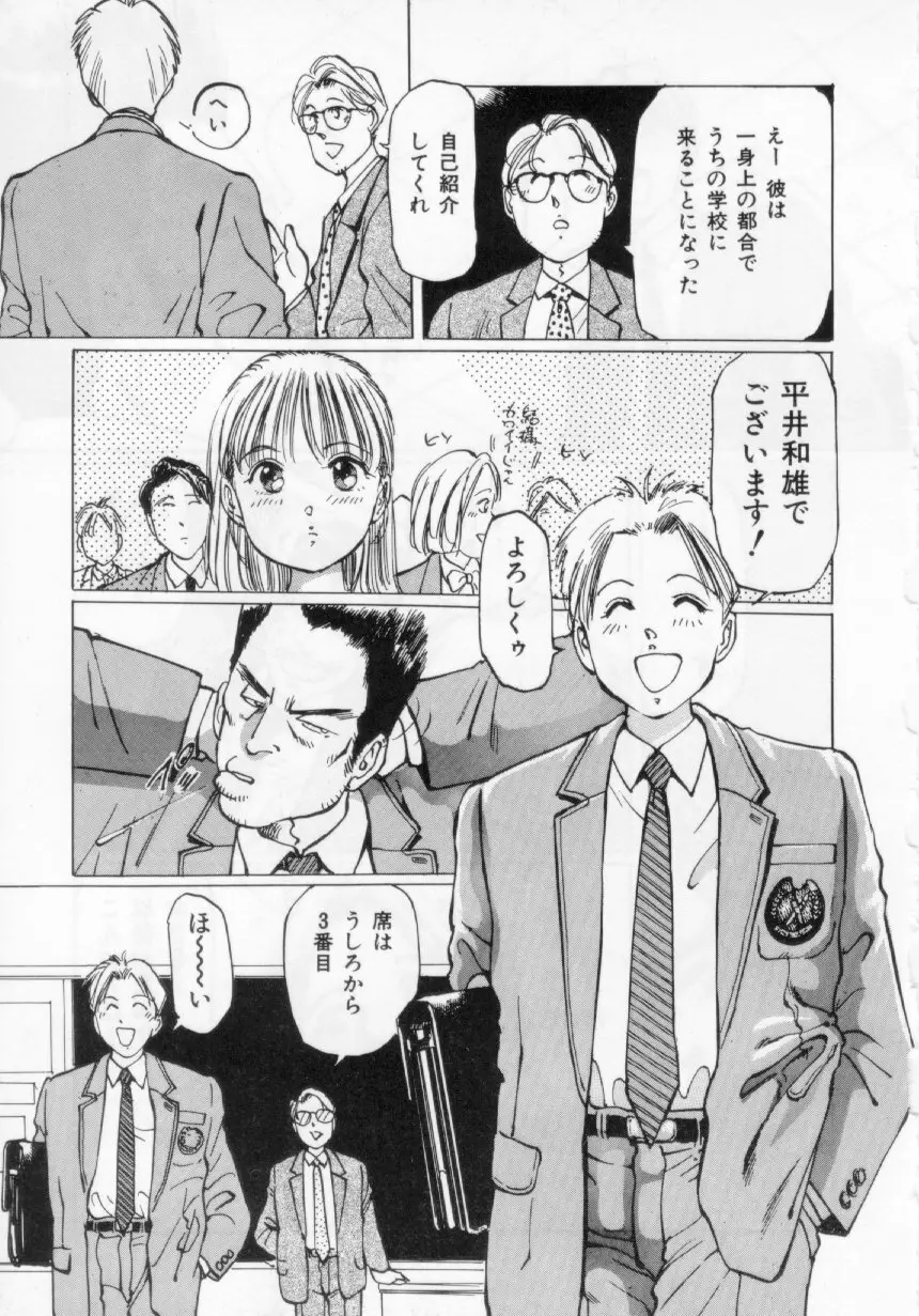 万利休] 愛舞 I’ve… 13ページ