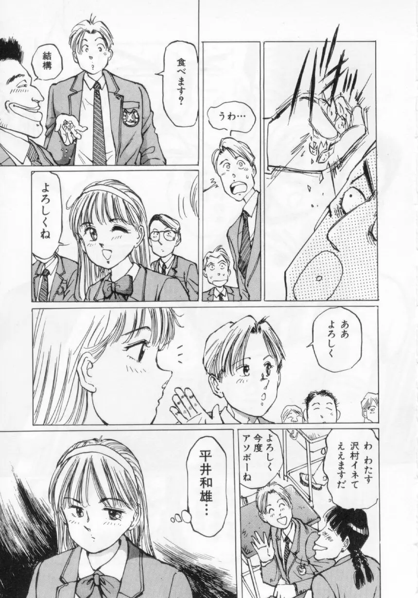 万利休] 愛舞 I’ve… 15ページ