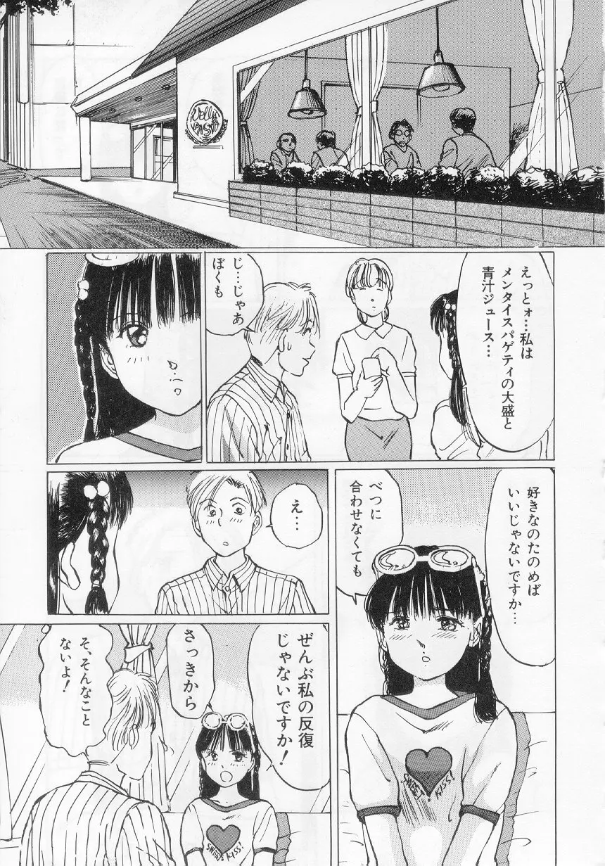 万利休] 愛舞 I’ve… 151ページ