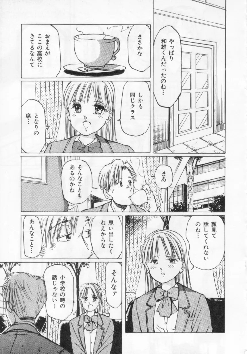 万利休] 愛舞 I’ve… 21ページ