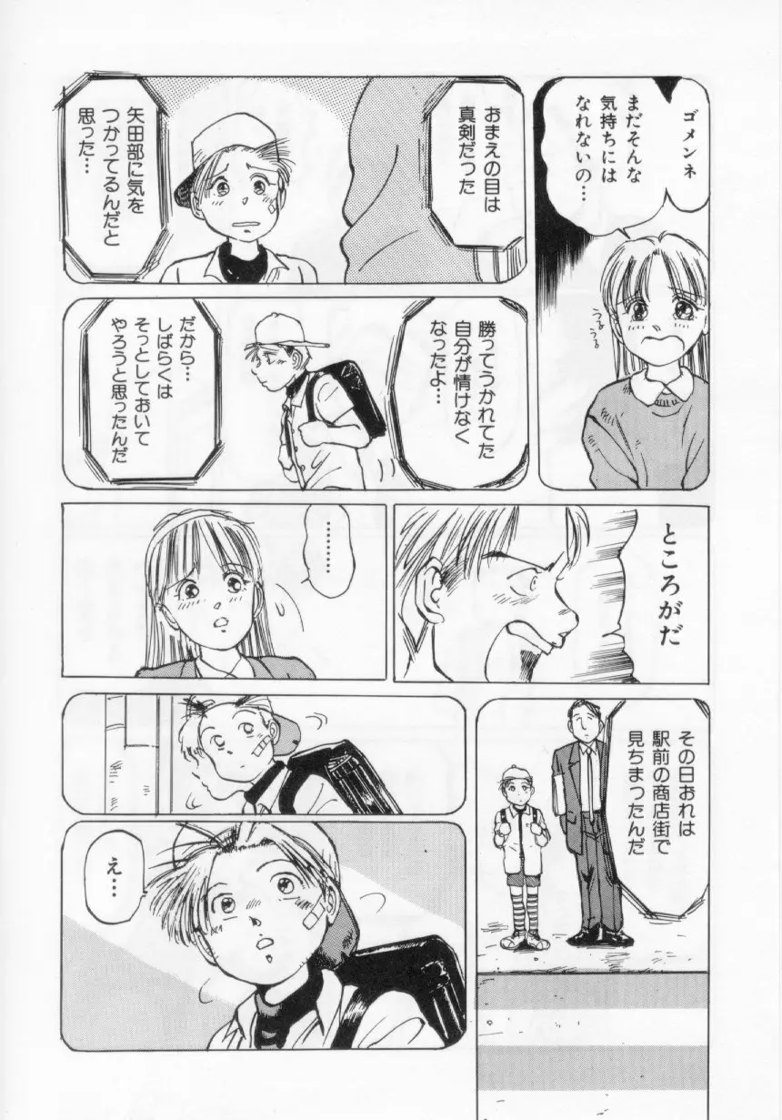 万利休] 愛舞 I’ve… 26ページ