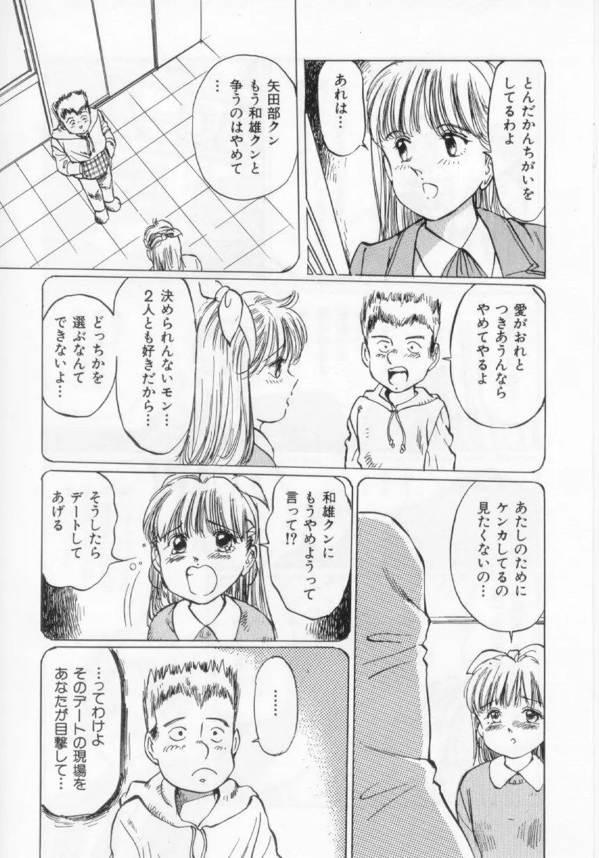 万利休] 愛舞 I’ve… 28ページ