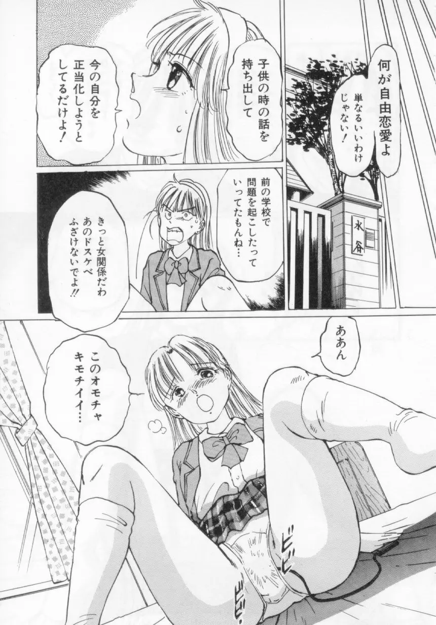 万利休] 愛舞 I’ve… 31ページ