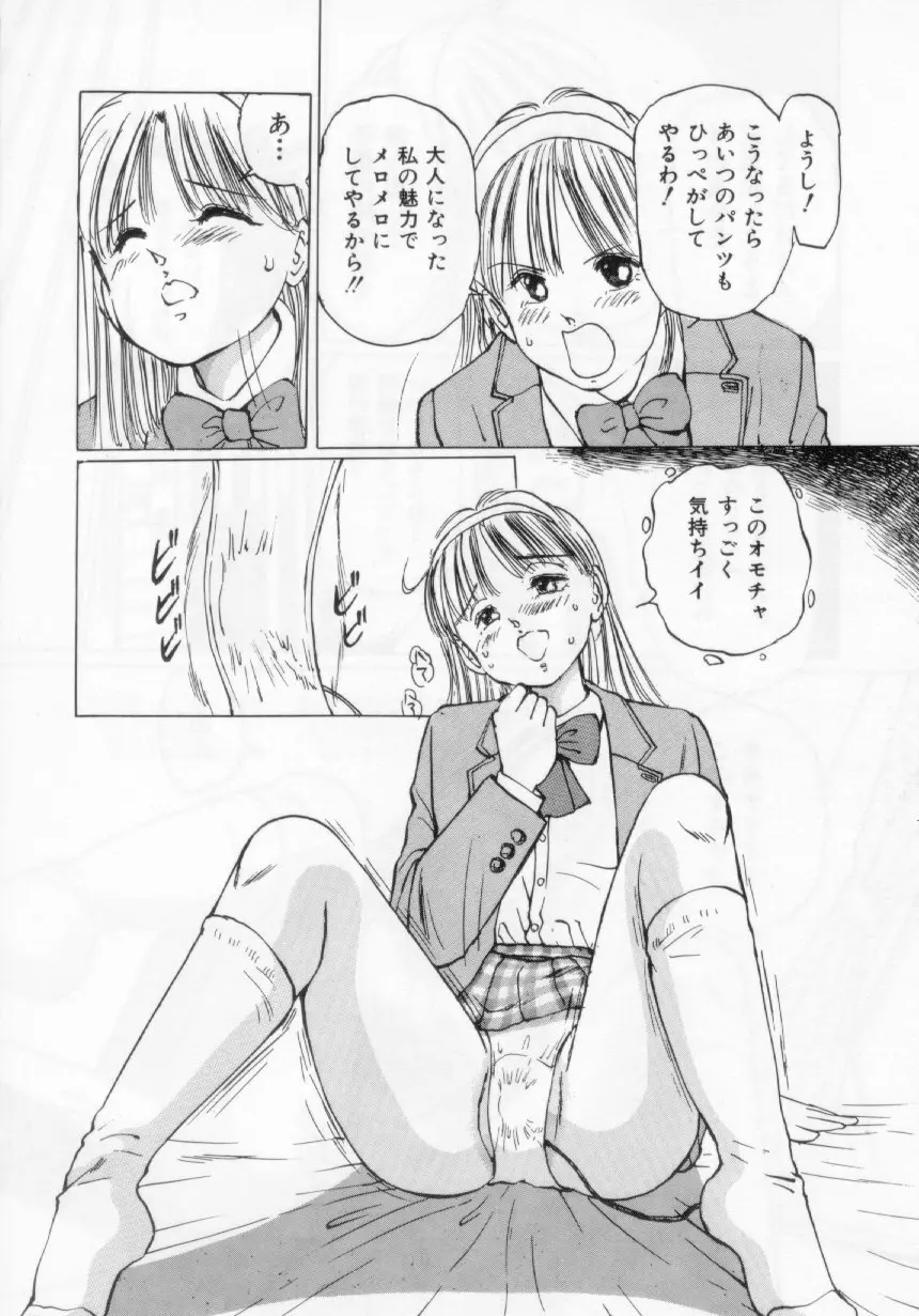 万利休] 愛舞 I’ve… 32ページ