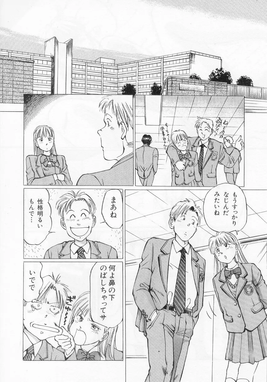 万利休] 愛舞 I’ve… 40ページ