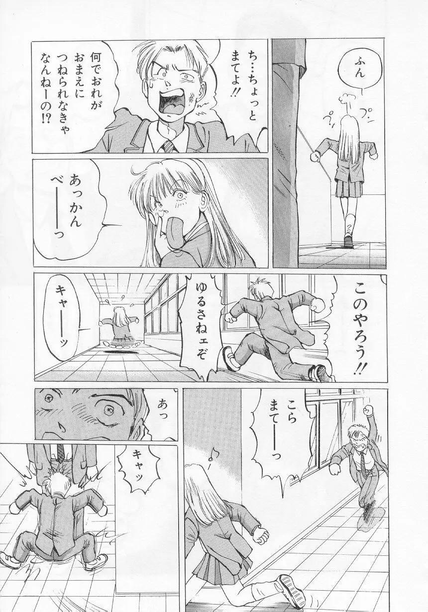 万利休] 愛舞 I’ve… 41ページ