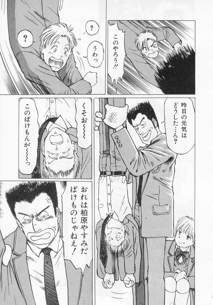 万利休] 愛舞 I’ve… 43ページ