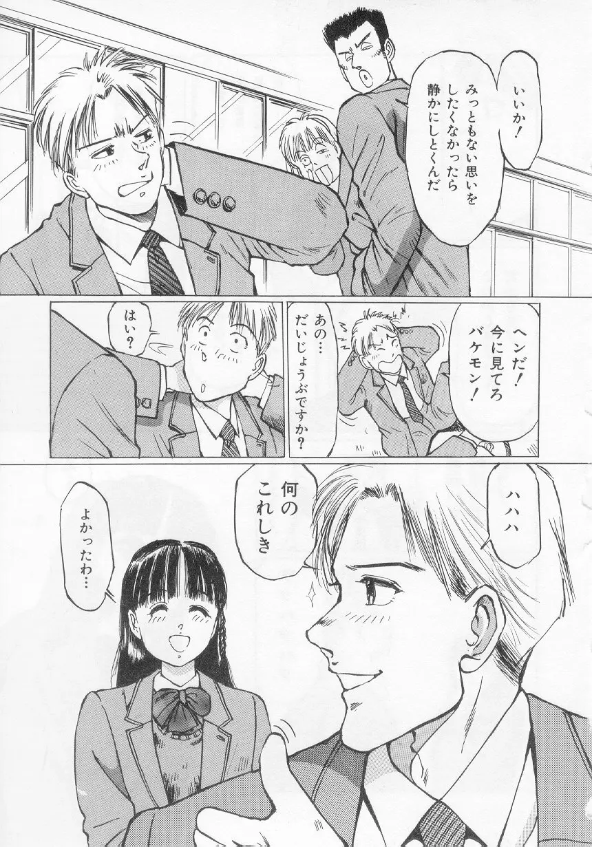 万利休] 愛舞 I’ve… 45ページ