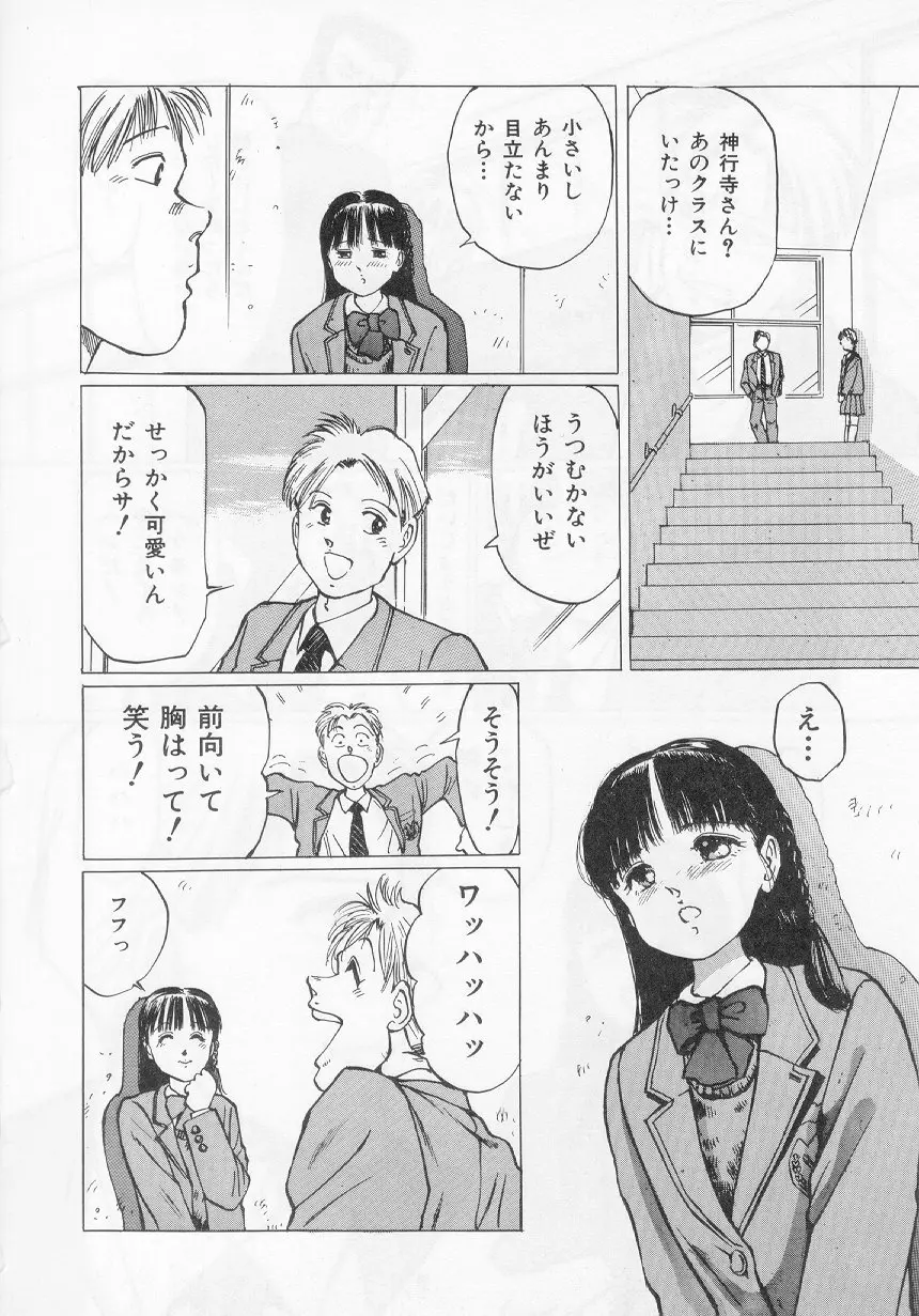 万利休] 愛舞 I’ve… 46ページ