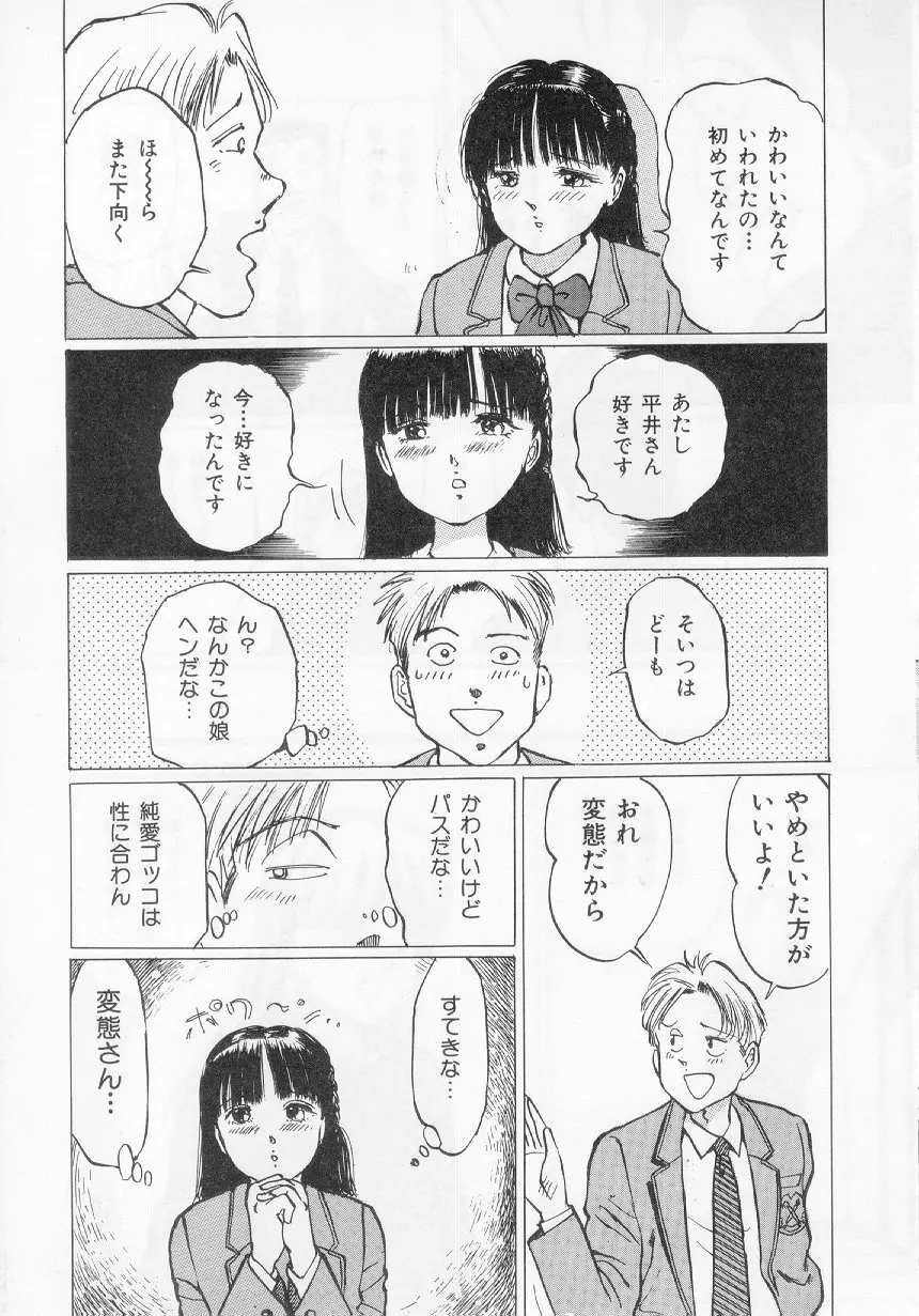 万利休] 愛舞 I’ve… 47ページ