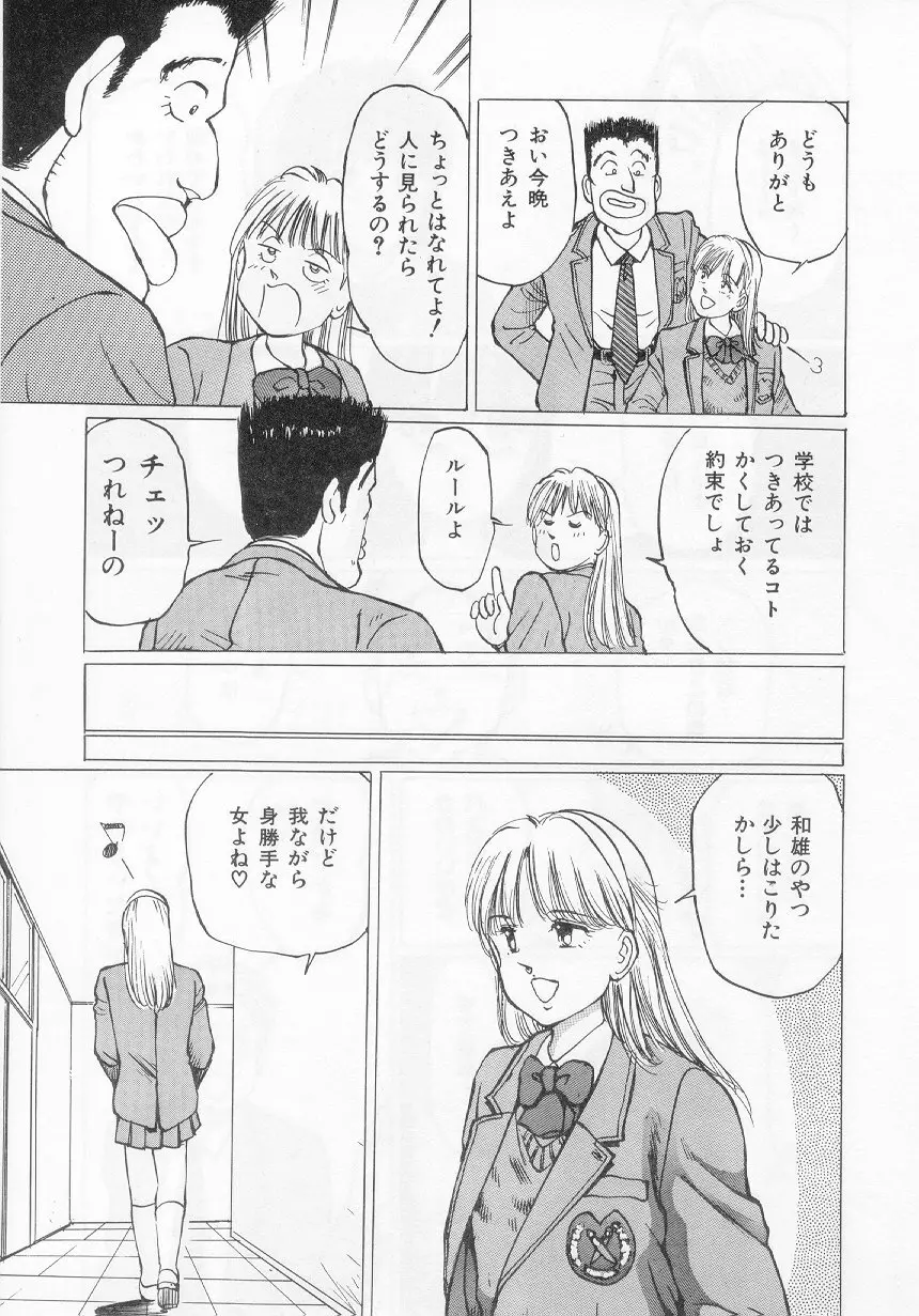 万利休] 愛舞 I’ve… 48ページ