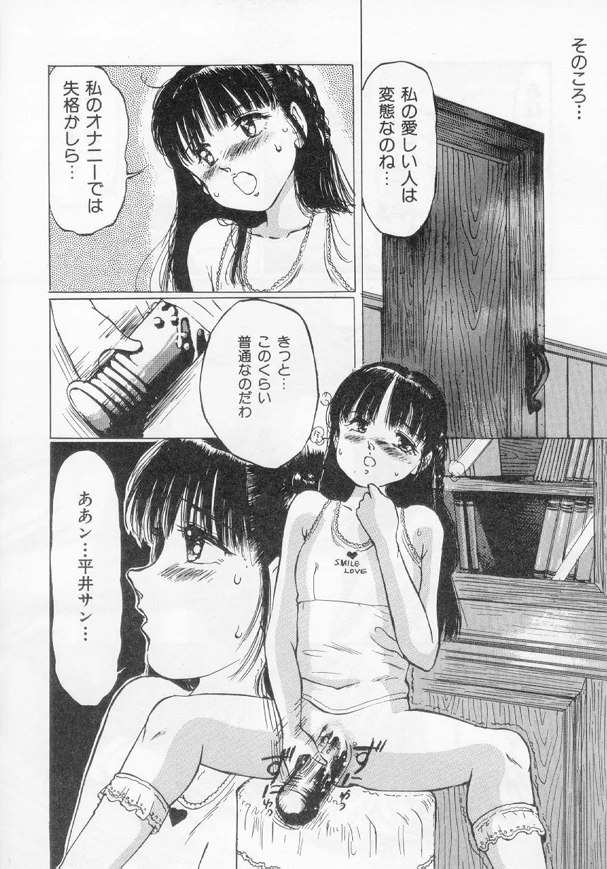 万利休] 愛舞 I’ve… 52ページ