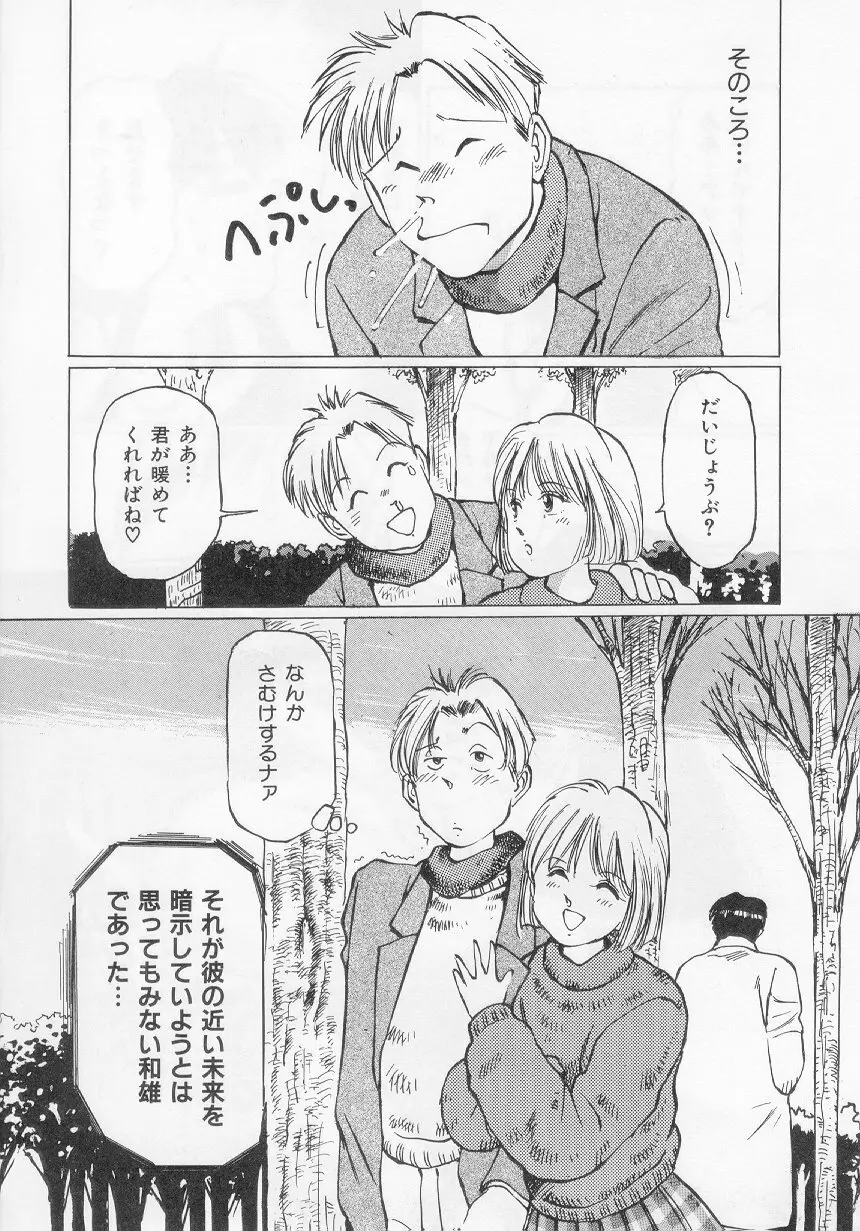 万利休] 愛舞 I’ve… 54ページ