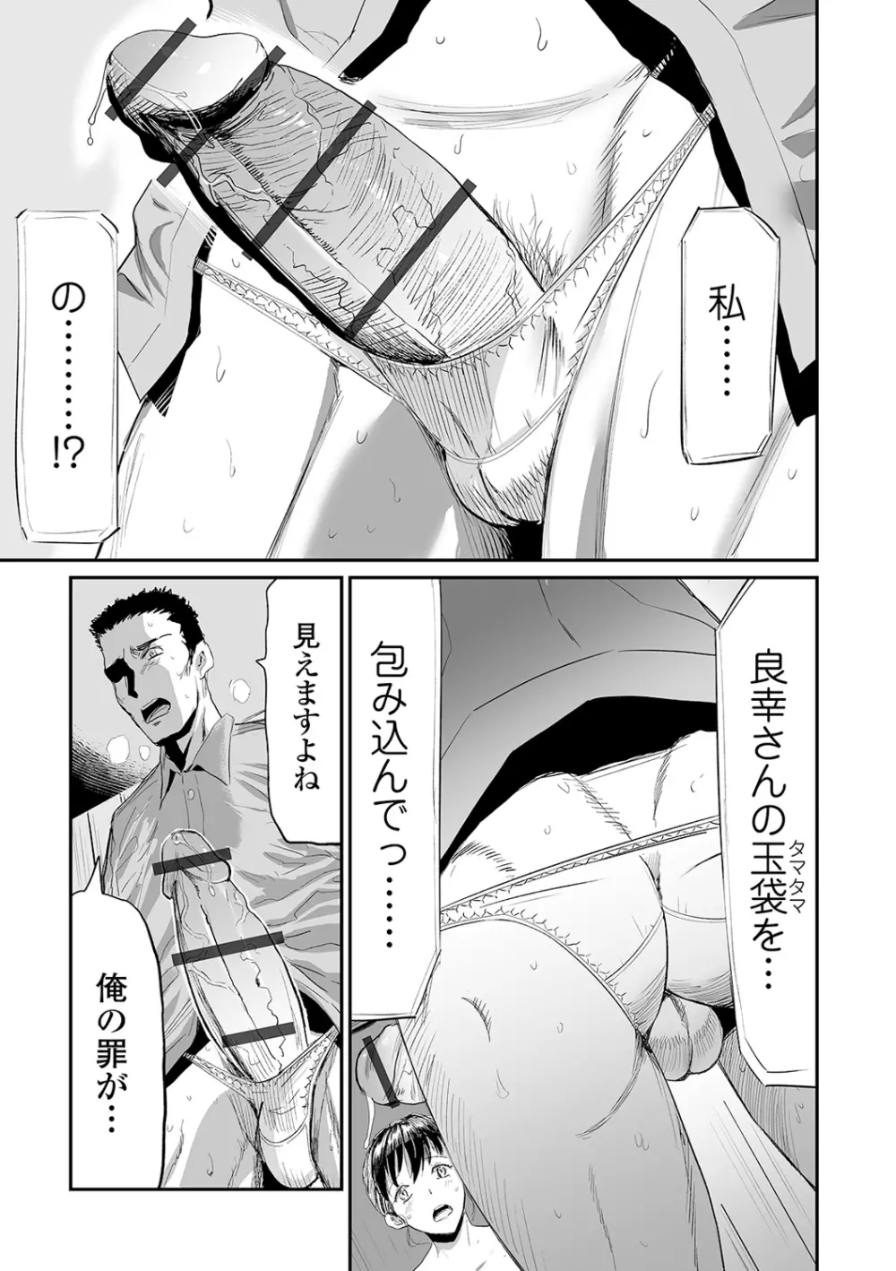 Webコミックトウテツ Vol.55 47ページ