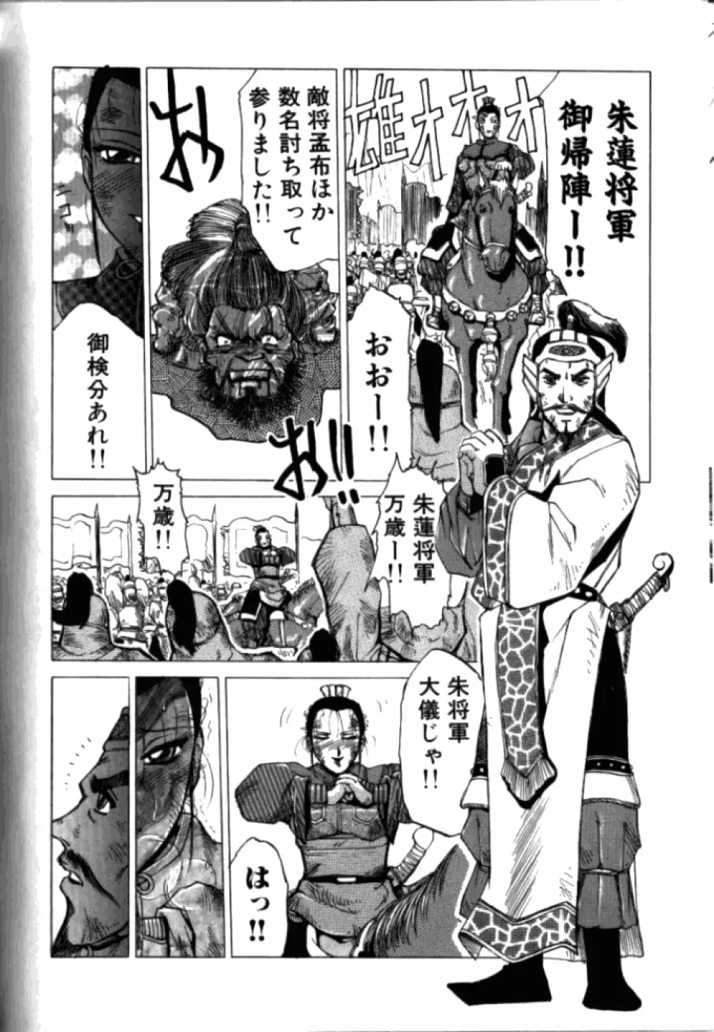 淫獄 139ページ