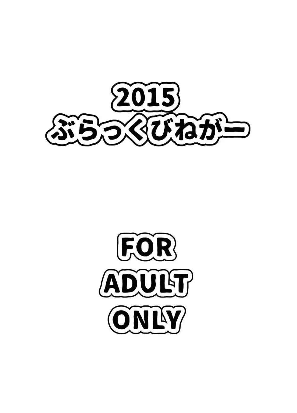 ダンジョンクッキング～マルシルのスライム添え～ 30ページ