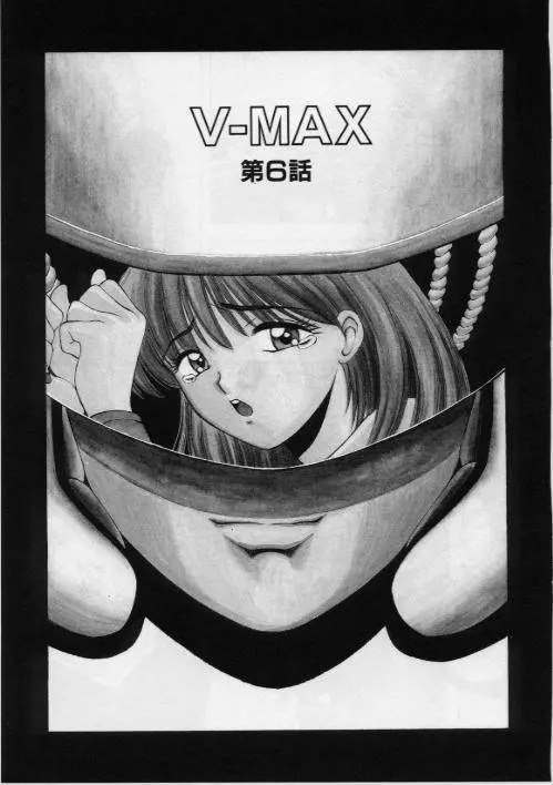 [光善寺恵] V-MAX G-PRO 79ページ