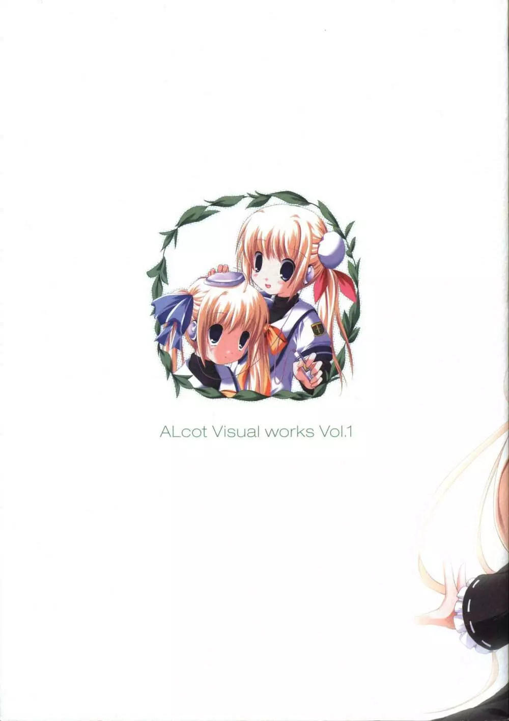 ALcot Visualworks vol.1 2ページ