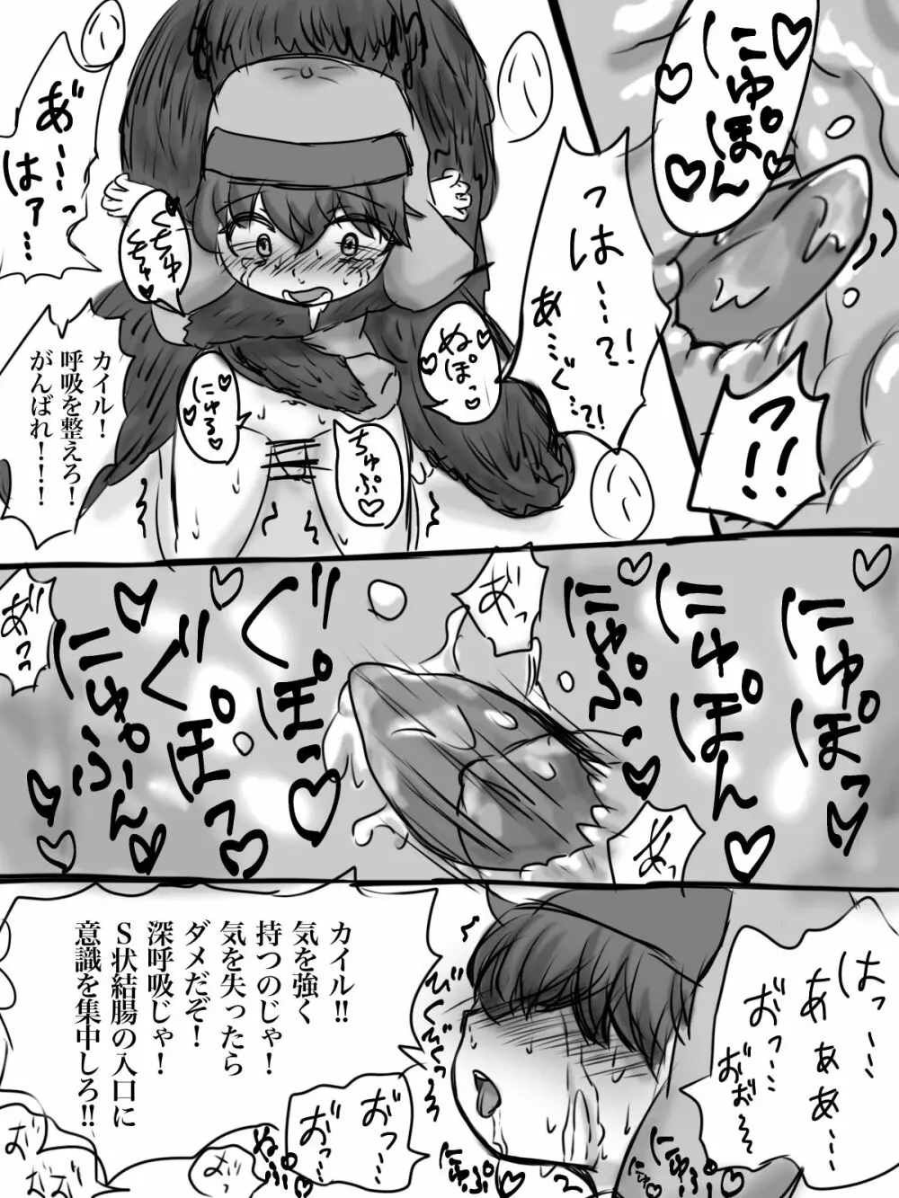 カイル君が猿と交尾する漫画 16ページ