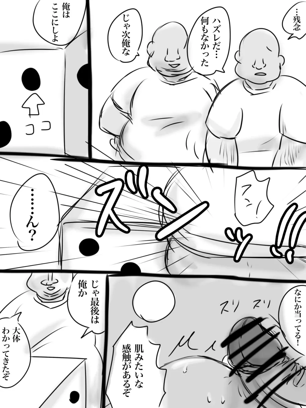 カイル君が猿と交尾する漫画 30ページ