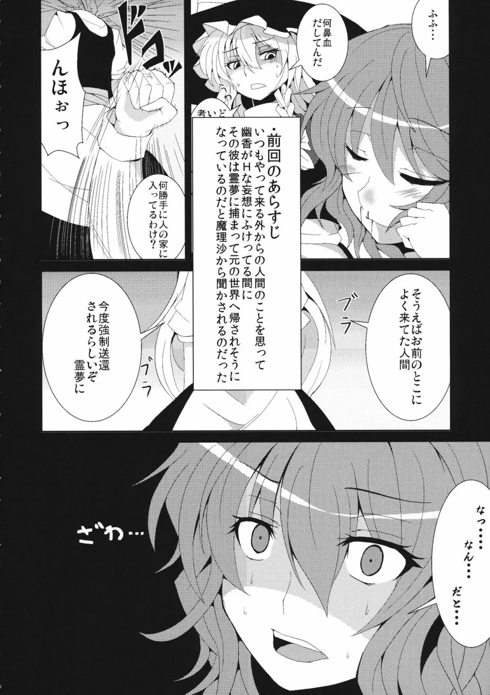 あなただけを見つめて vol.2 3ページ