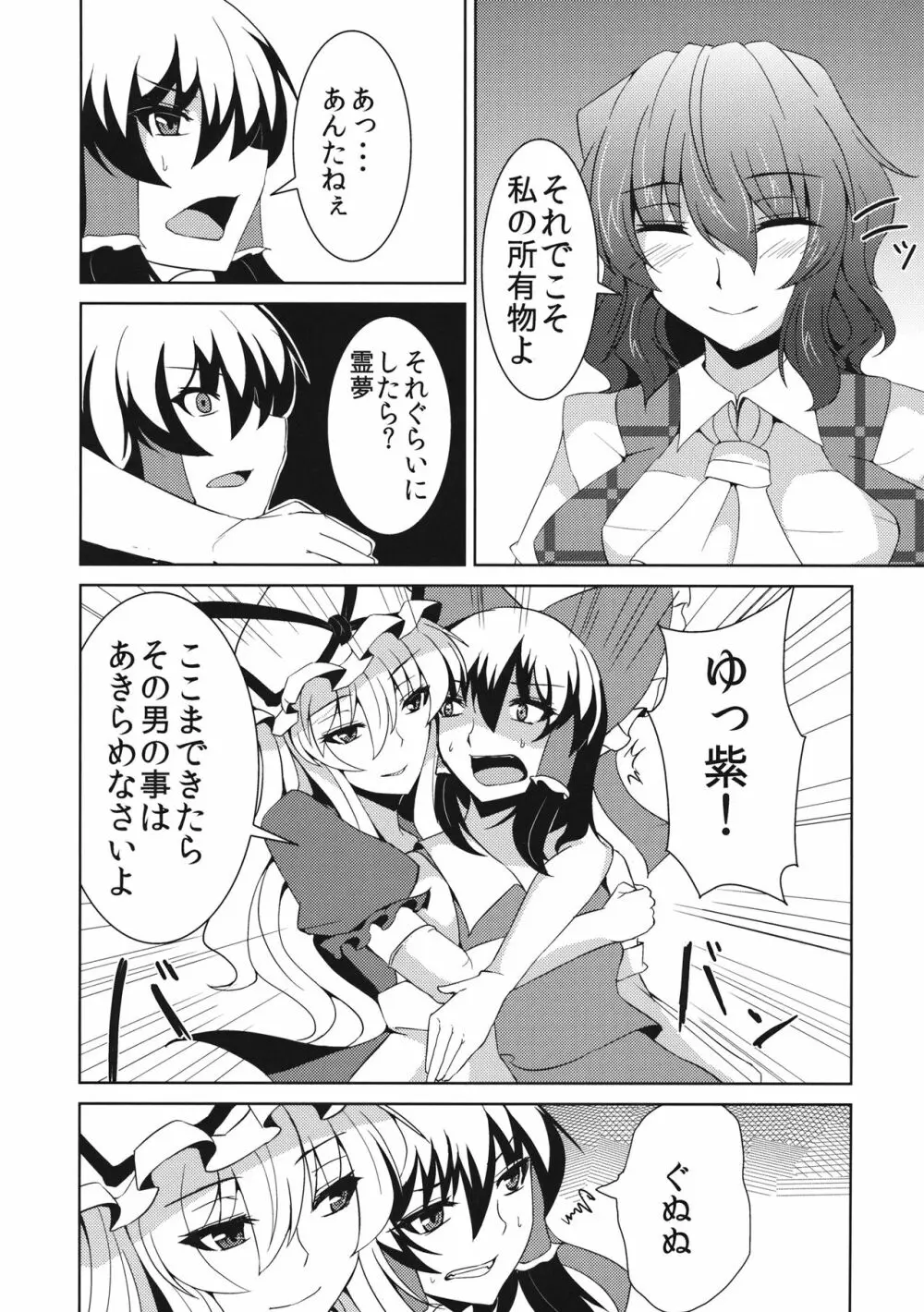 あなただけを見つめて vol.2 9ページ