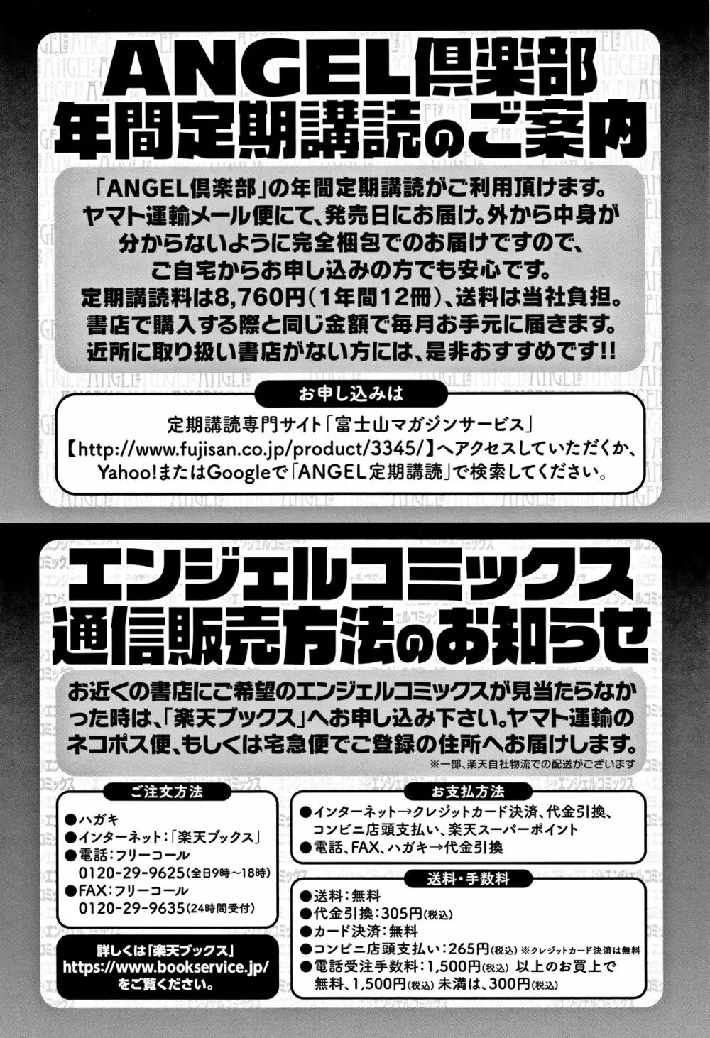 常識堕破! 黒ギャルビッチ化性活 198ページ