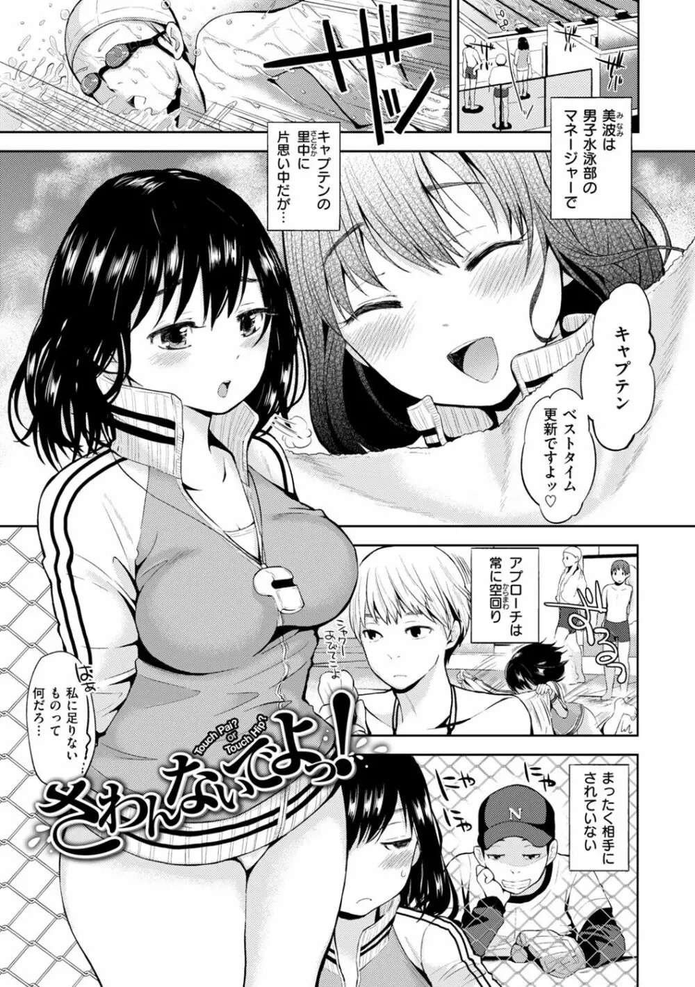 ココロづくし 35ページ