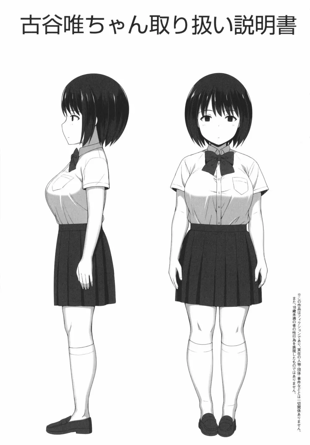 服従の呪い + イラストカード 202ページ