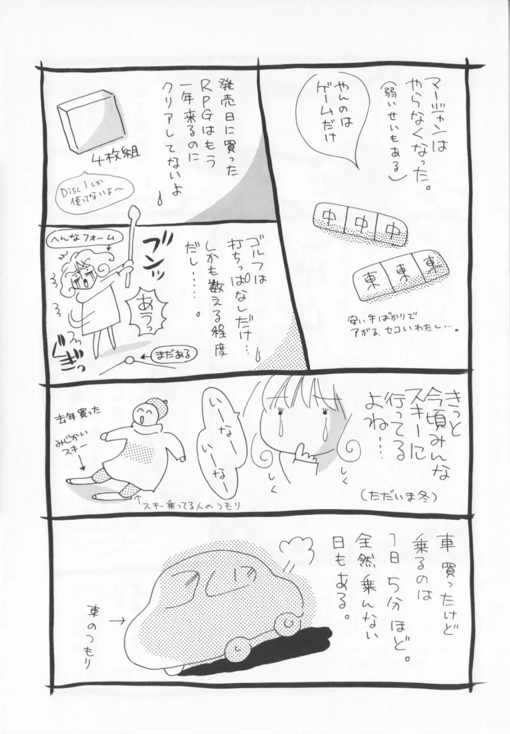 私を肉奴隷にしてください。 161ページ