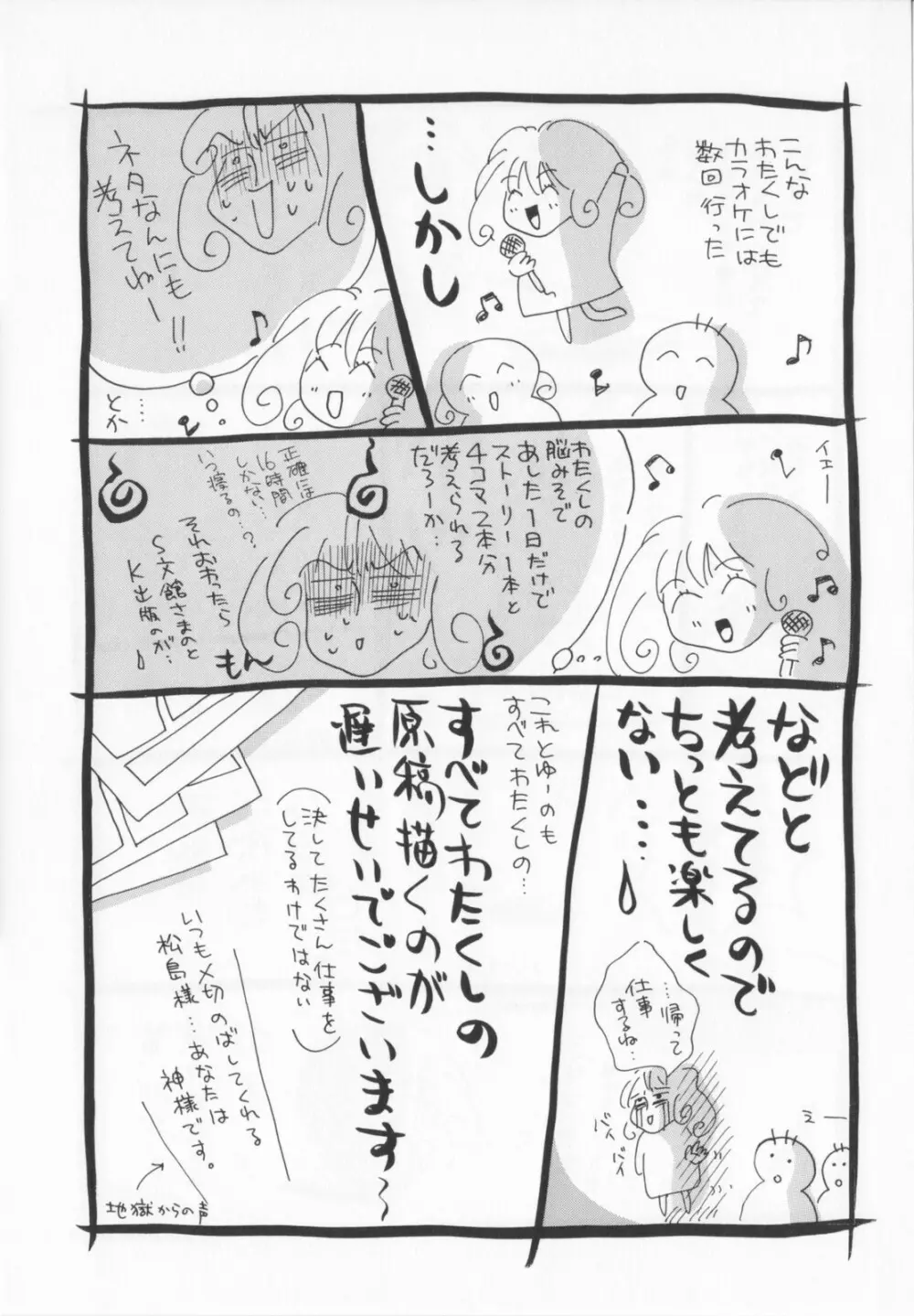 私を肉奴隷にしてください。 163ページ