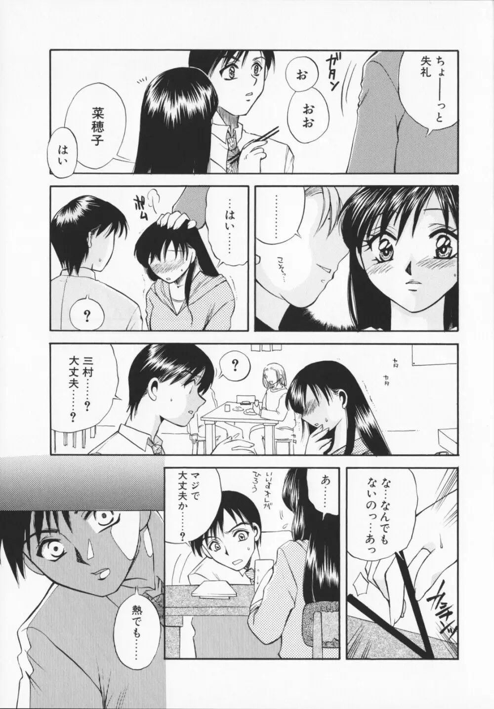 限界破裂 34ページ