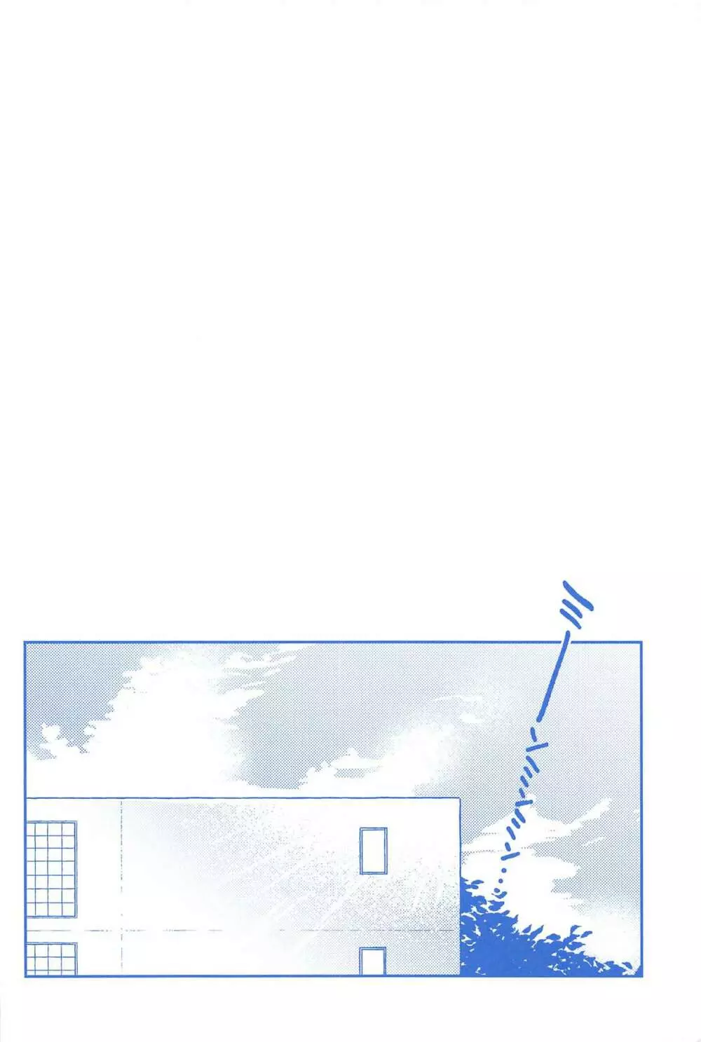 君とひとつに溶けるとき僕はひたすら愛を爪弾く 5ページ