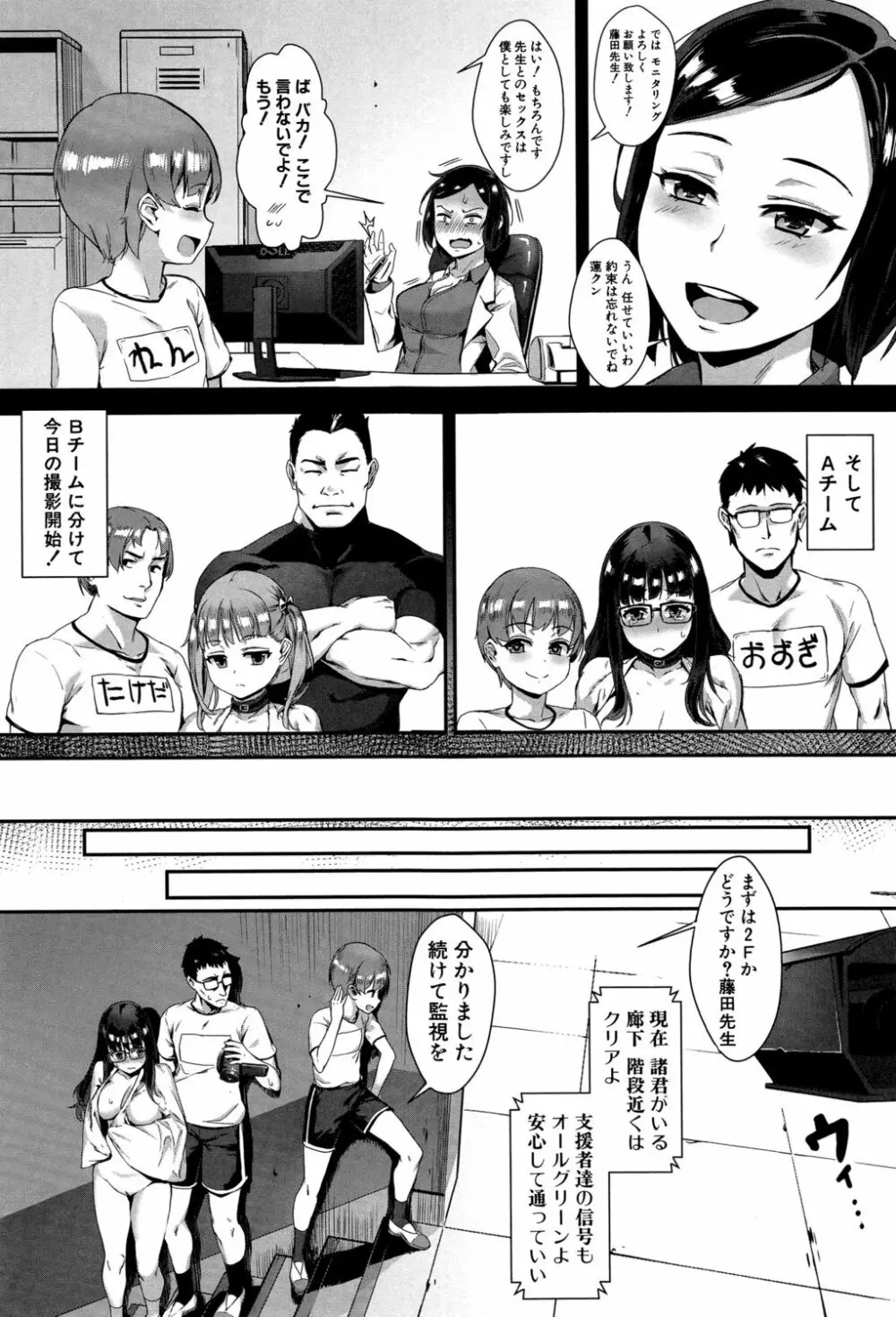 学園乱交 55ページ