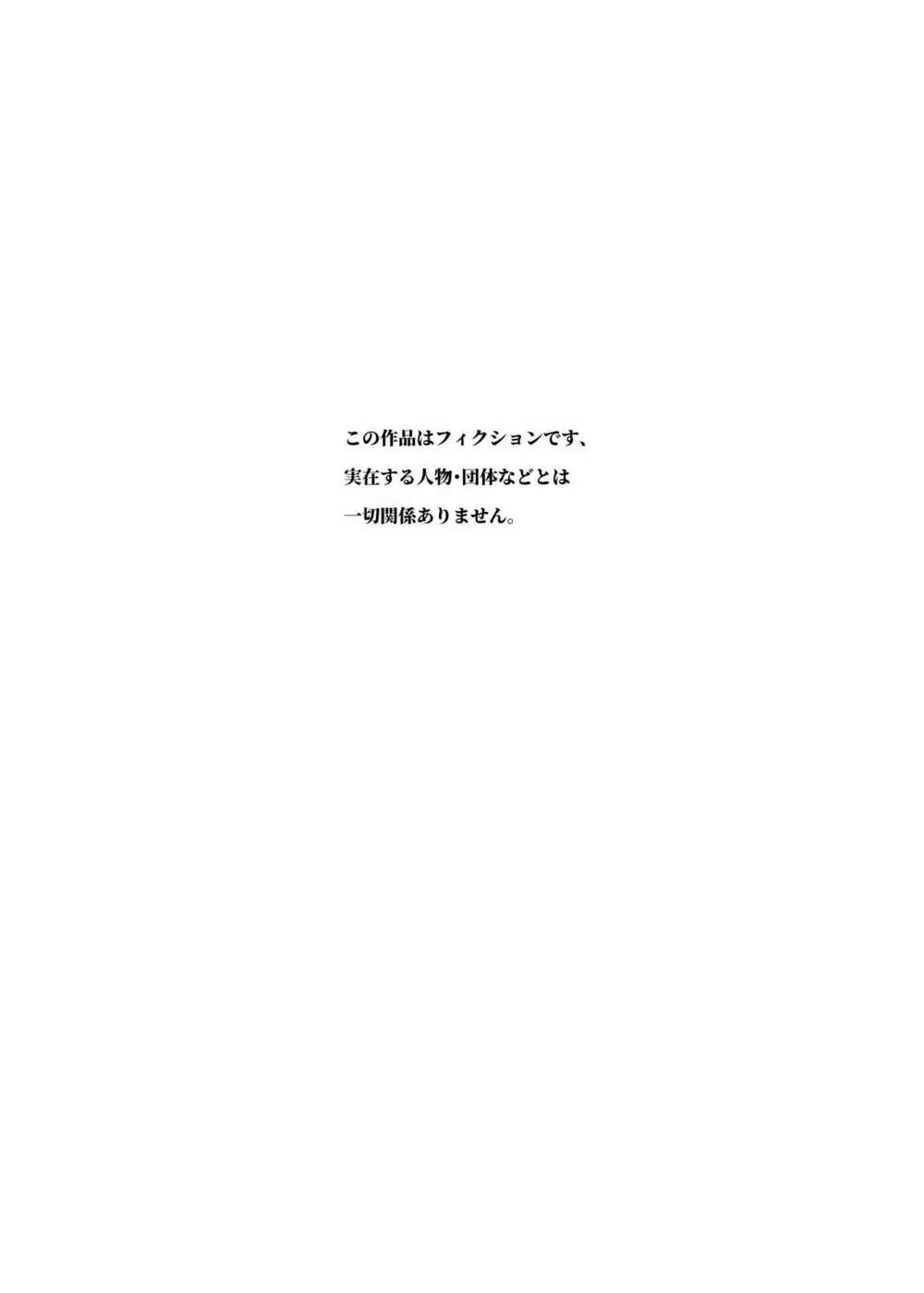 認識阻害おじさん～土下座でエッチをおねがいする少女たち～ 3ページ