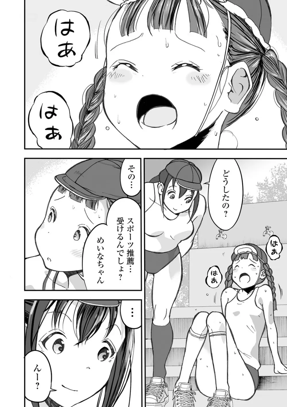 リョナキング vol.13 90ページ