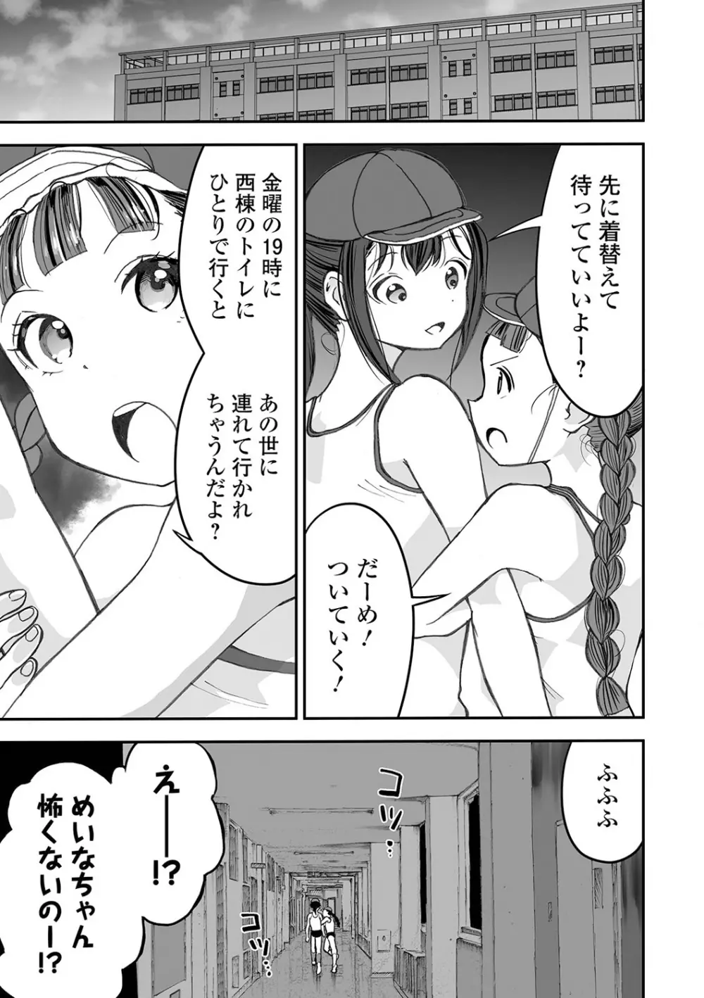 リョナキング vol.13 91ページ