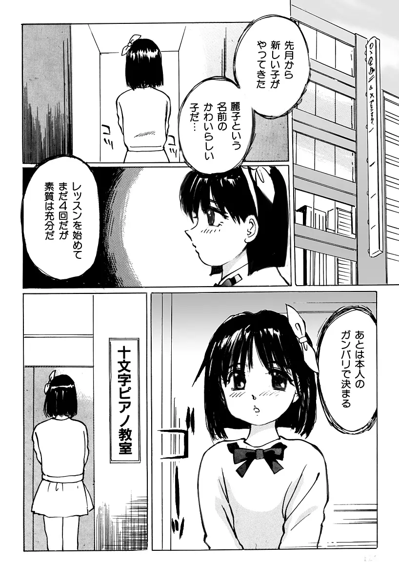 妹れっすん おねだりっ娘のちっちゃなアソコ 3ページ