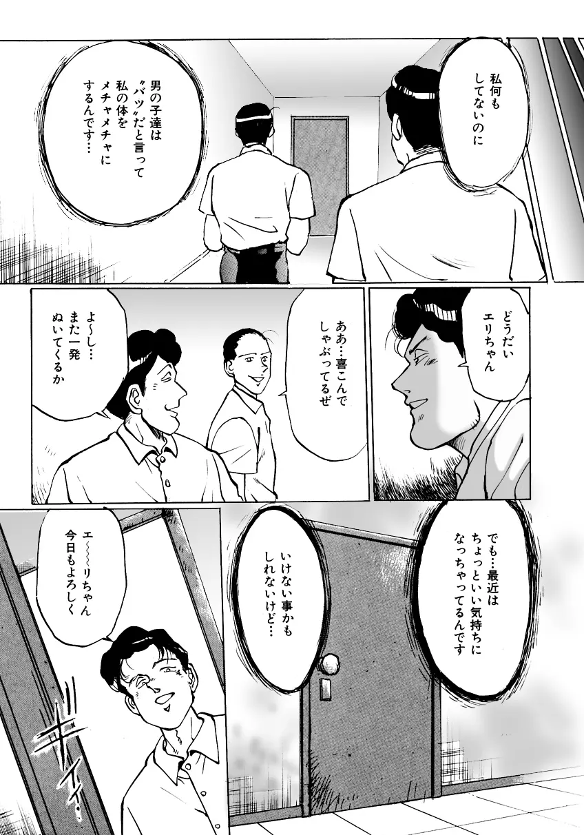 妹れっすん おねだりっ娘のちっちゃなアソコ 56ページ