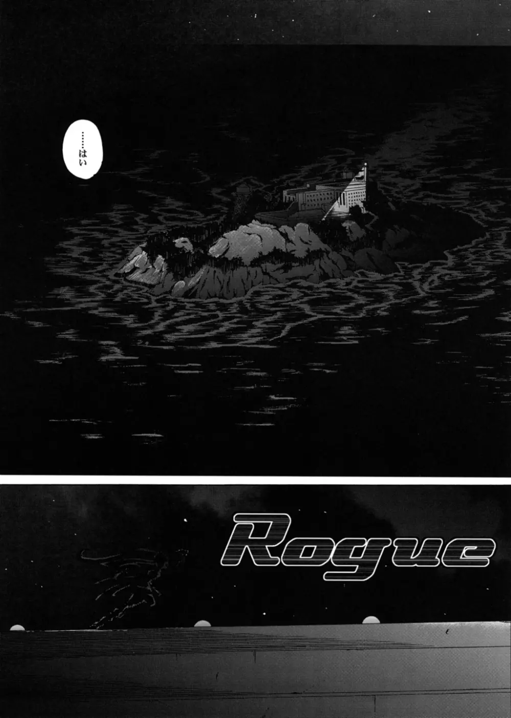 ROGUE SPEAR 3 4ページ