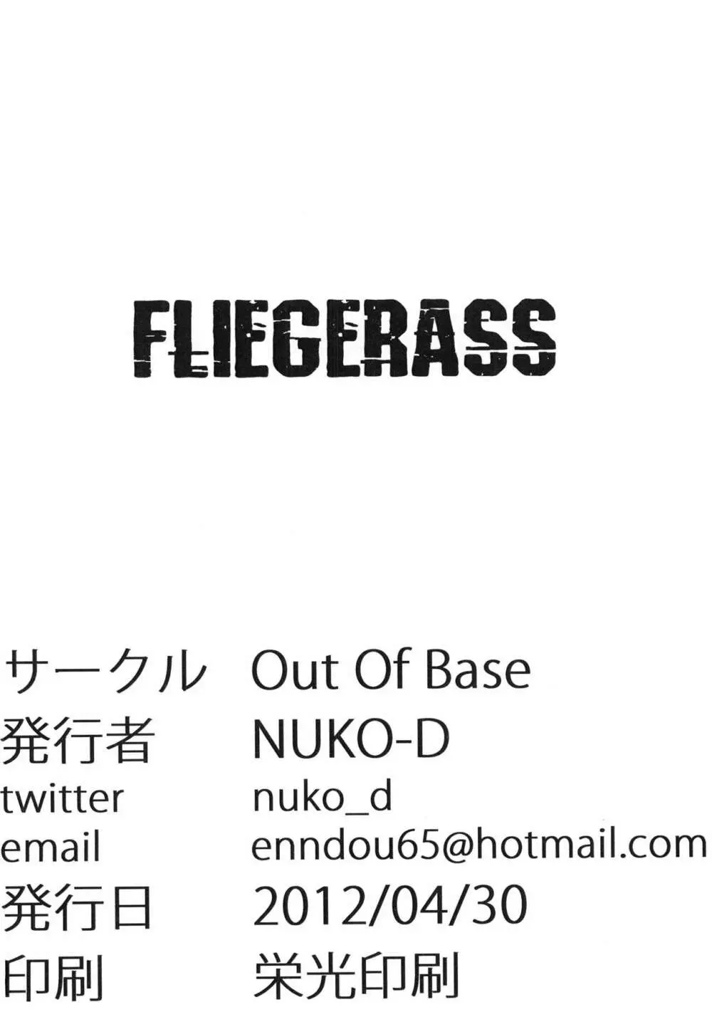 FLIEGERASS 26ページ