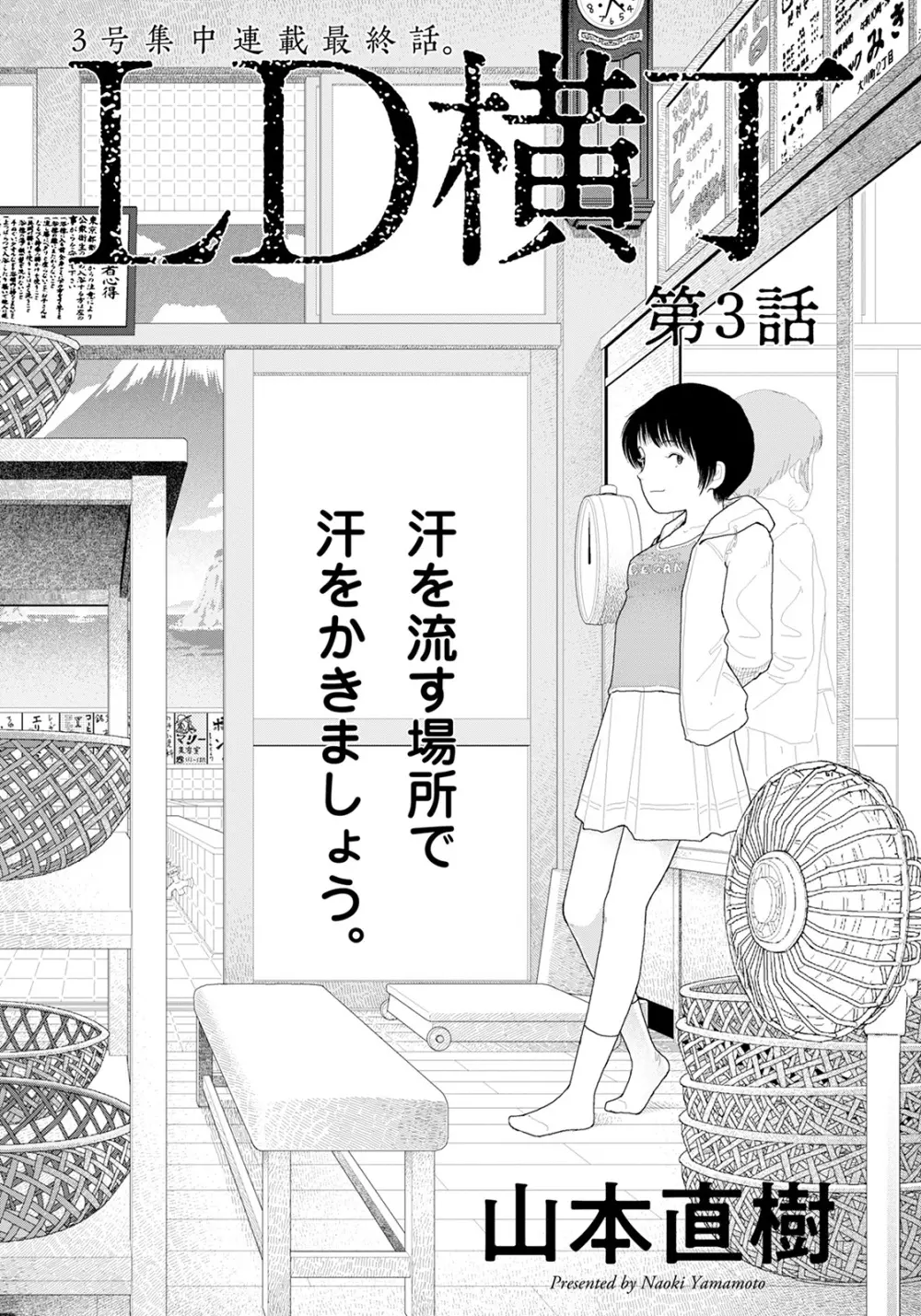 ANGEL倶楽部 2021年10月号 259ページ