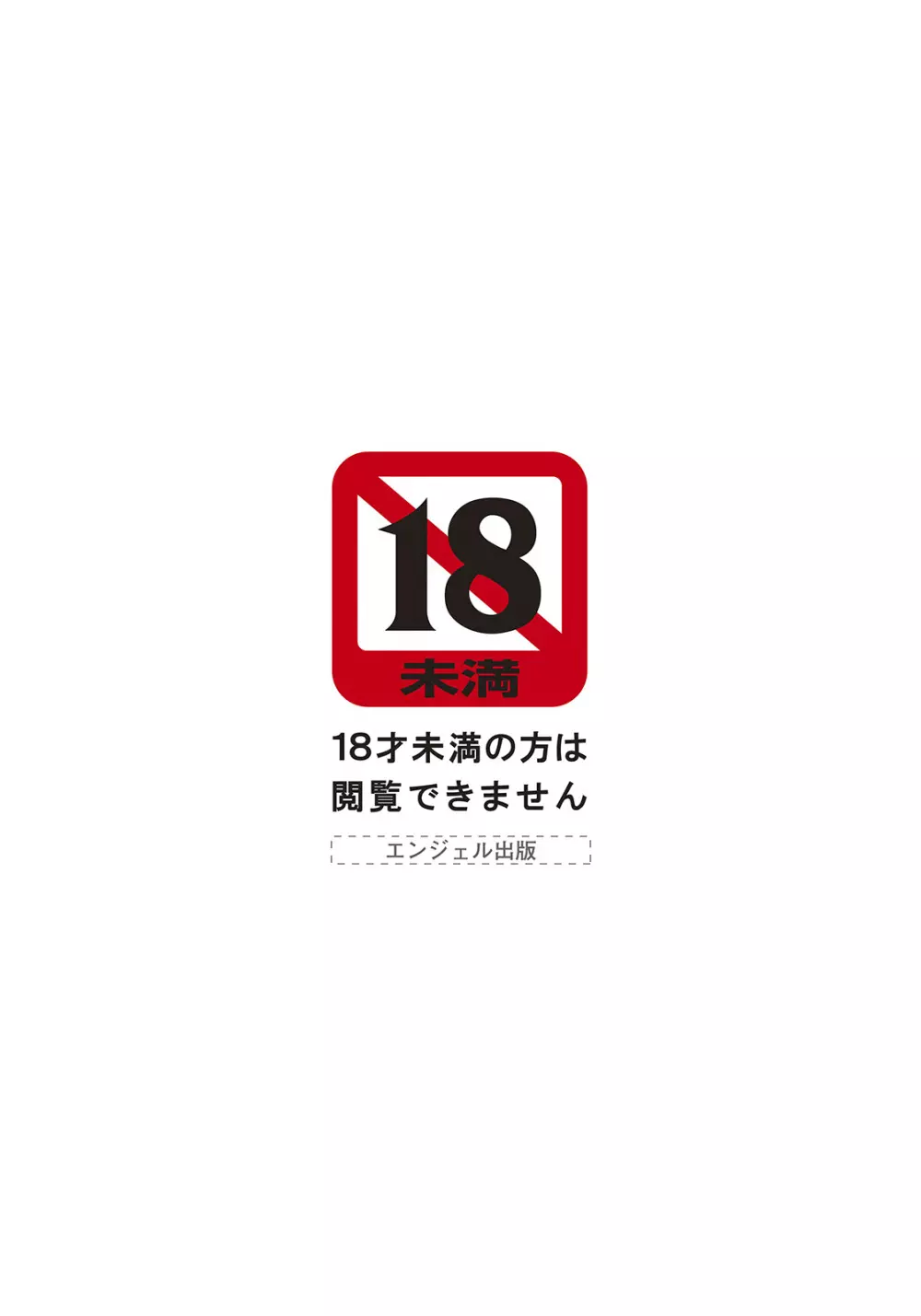 ANGEL倶楽部 2021年10月号 5ページ