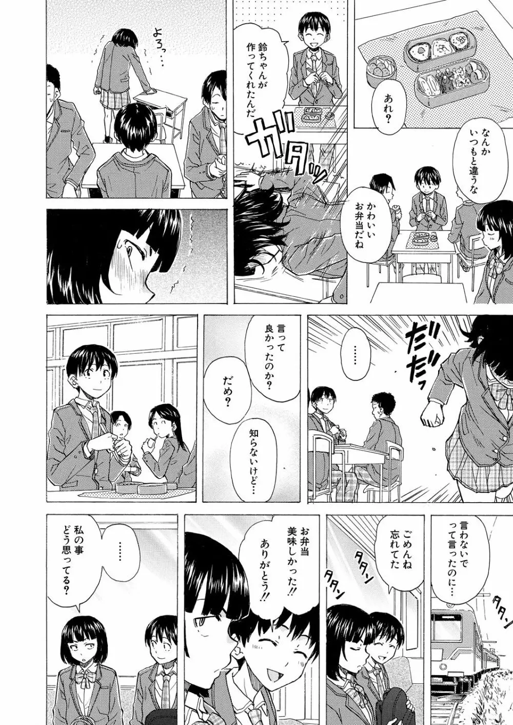 COMIC 夢幻転生 2021年9月号 238ページ