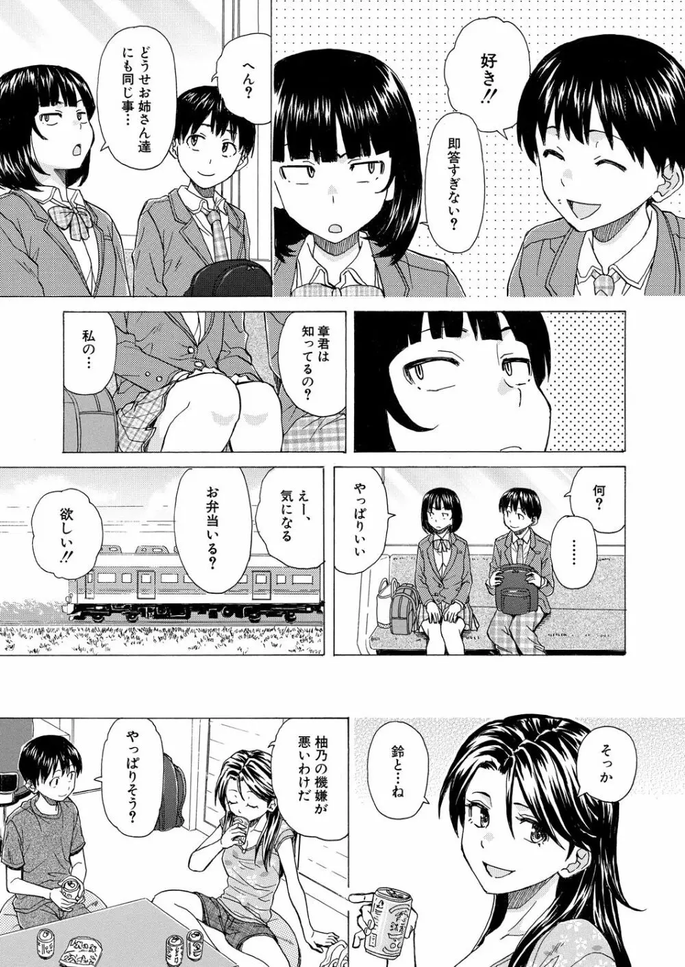 COMIC 夢幻転生 2021年9月号 239ページ