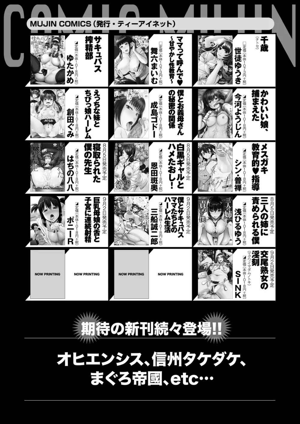 COMIC 夢幻転生 2021年9月号 670ページ