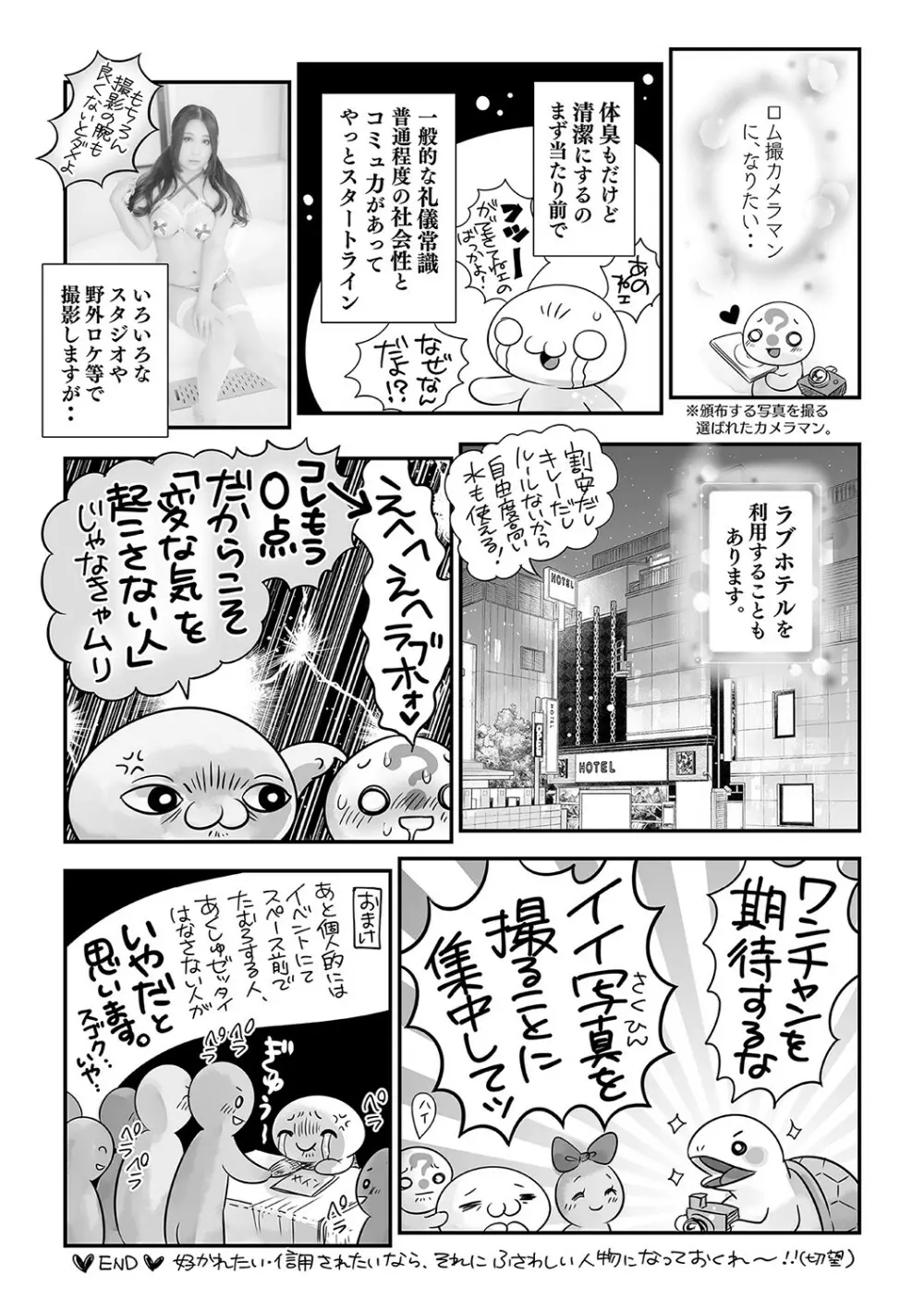 コミックマショウ 2021年10月号 247ページ